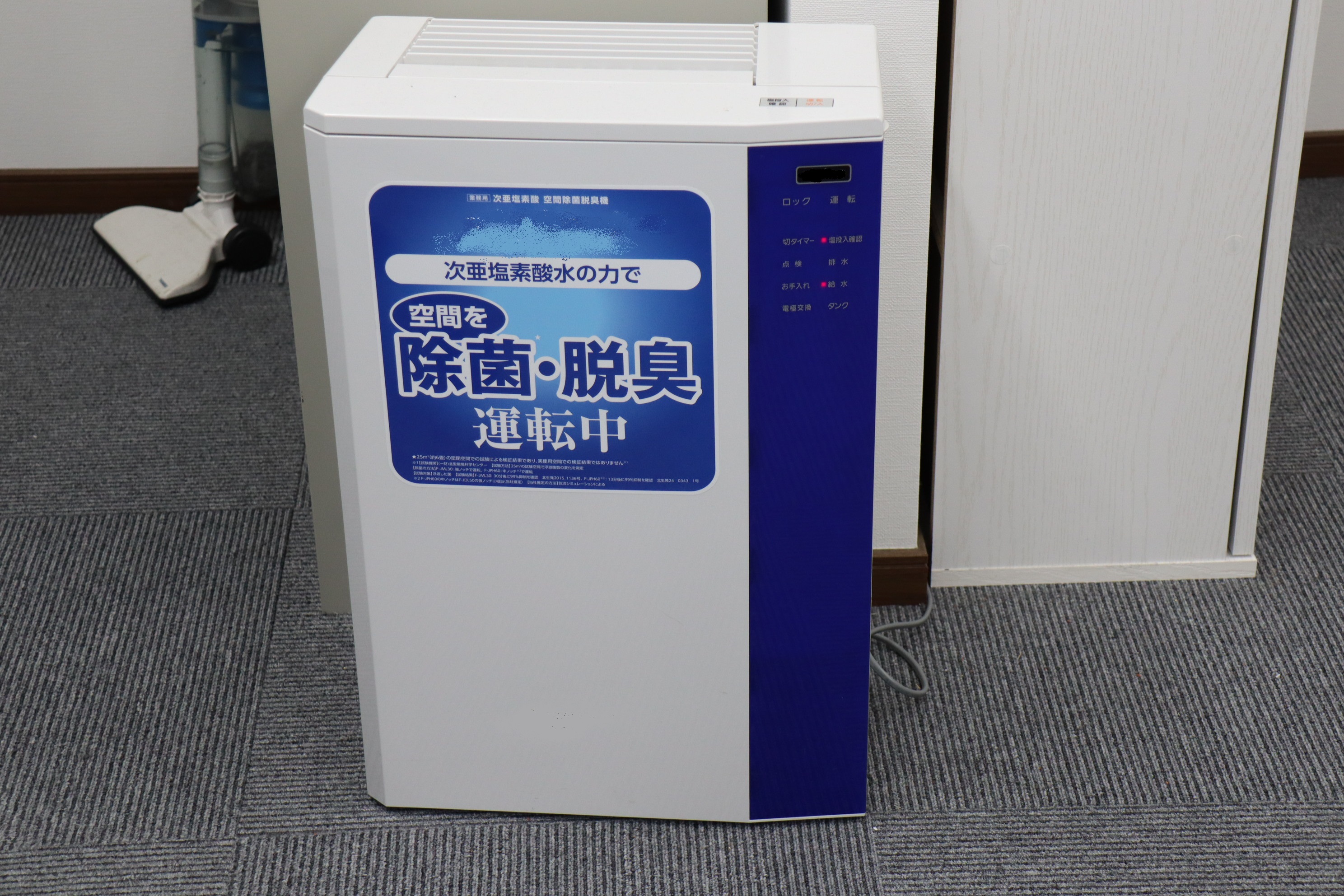 次亜塩素酸 空間除菌脱臭機